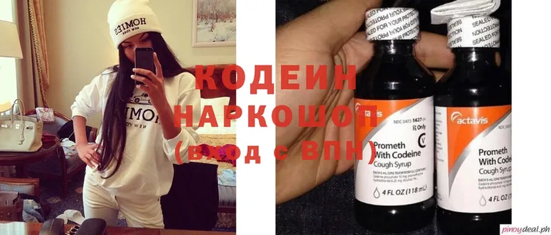 Кодеиновый сироп Lean Purple Drank  Невинномысск 